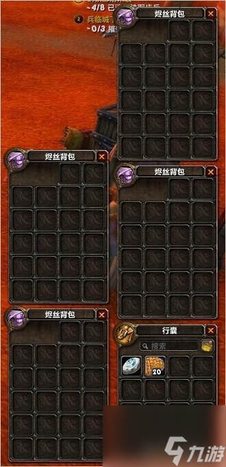 魔兽世界烬丝背包（魔兽世界包包怎么获得）