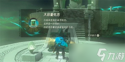 塞尔达传说王国之泪巴米托卡神庙怎么做