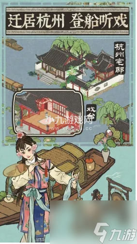 江南百景图触发结婚的条件是什么-江南百景图手游结婚触发方法