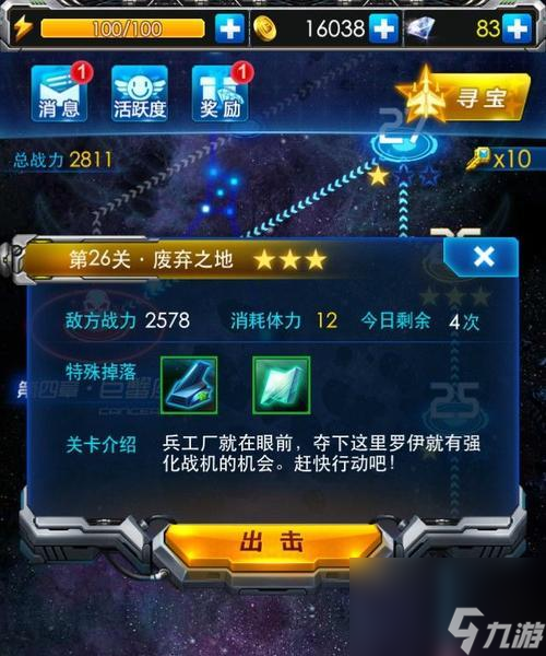 《雷霆战机》游戏体力分配攻略（如何合理分配体力提高游戏效率？）