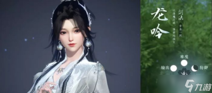 《<a id='link_pop' class='keyword-tag' href='https://www.9game.cn/nishuihan1/'>逆水寒手游</a>》新职业龙吟怎么样 龙吟玩法攻略大全