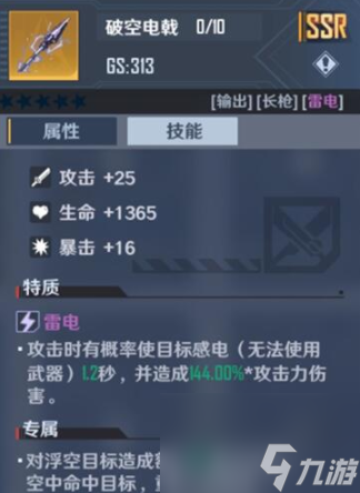 幻塔武器图鉴 幻塔武器大全