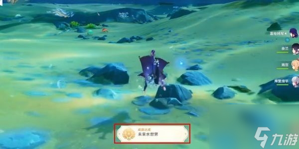 原神美泉之地与未来水世界成就怎么完成-美泉之地与未来水世界成就完成方法