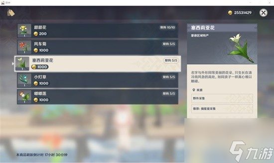 原神温迪角色养成材料收集攻略分享