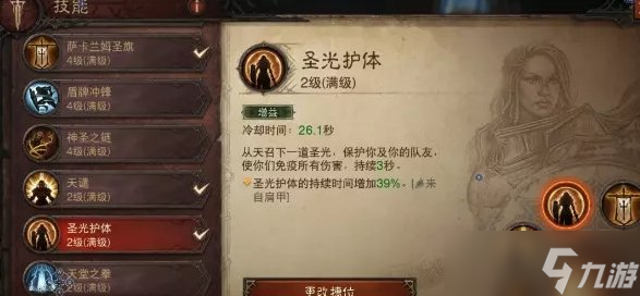 《暗黑破坏神不朽》圣教军天谴拖刀流怎么玩 圣教军PVP天谴拖刀流攻略