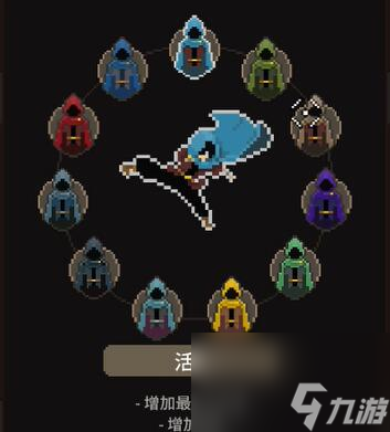 传说法师全斗篷效果介绍
