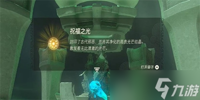 塞尔达传说王国之泪巴米托卡神庙怎么做