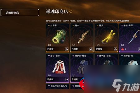永劫无间奇巧回归随机礼如何获得-奇巧回归随机礼奖励获取方法