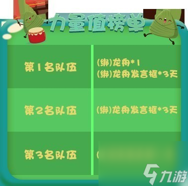 推理学院端午节活动开启龙舟竞赛狂揽大奖