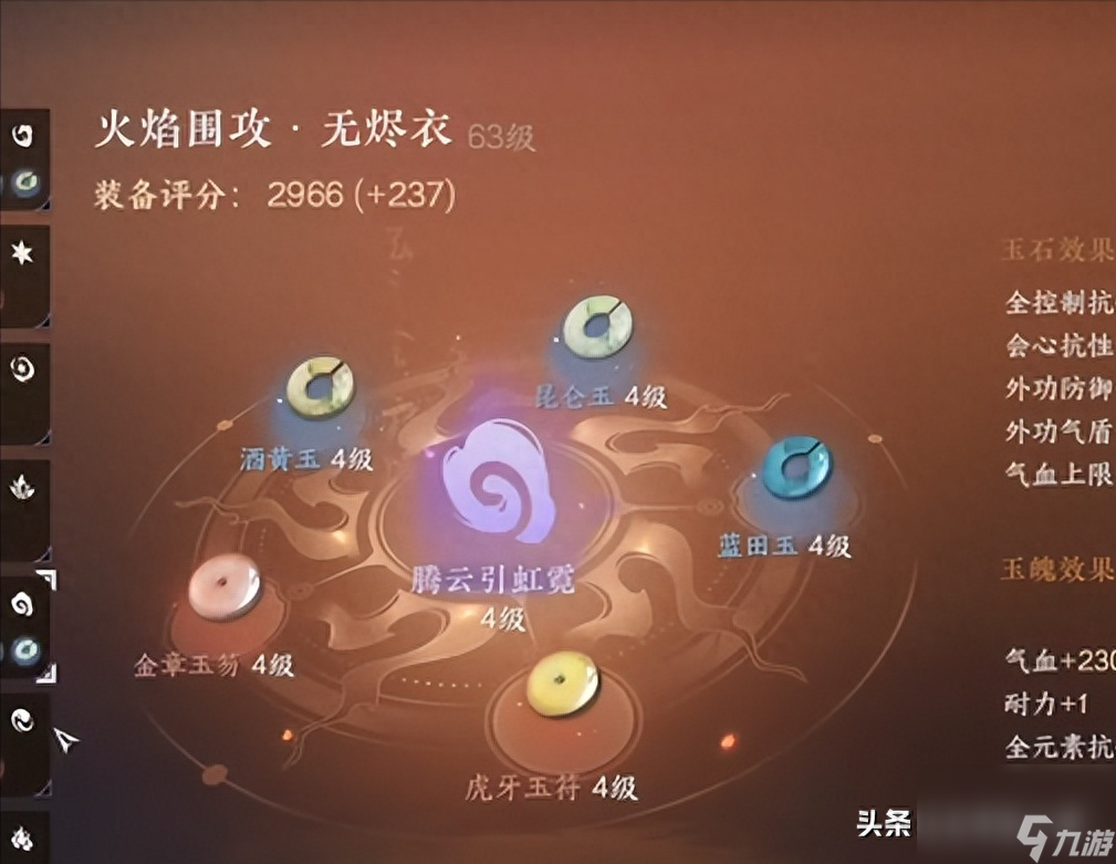 逆水寒手游糖葫芦易容丹有什么用？螺黛染获取方法介绍「专家说」