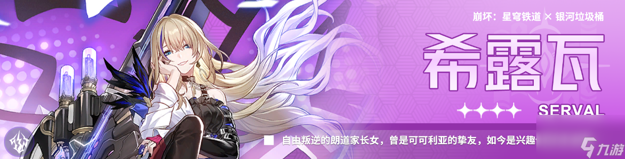 崩坏星穹铁道 ：卡芙卡全面角色攻略