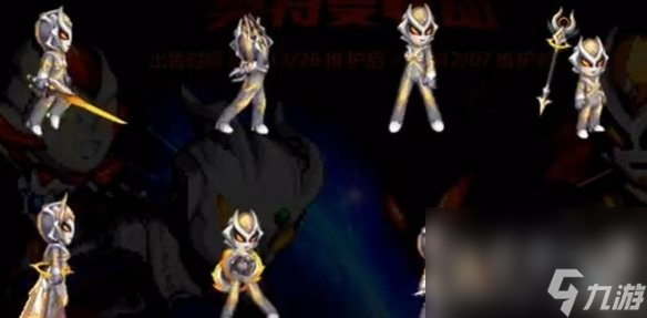 《DNF》奥特曼时装介绍