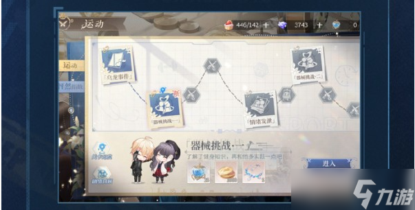 时空中的绘旅人长日为伴玩法介绍一览