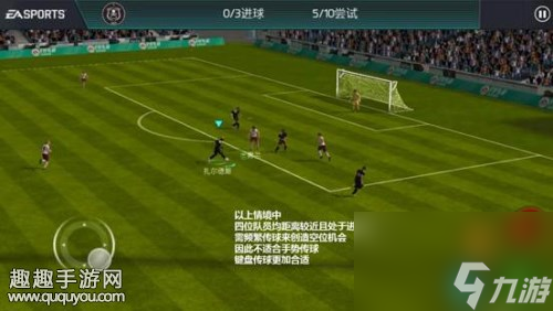 基礎(chǔ)傳球技巧講解 FIFA足球世界手勢(shì)傳球怎么操作