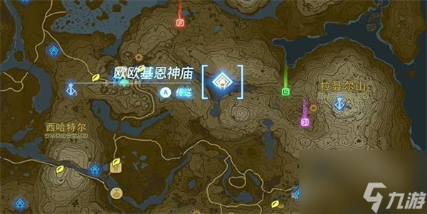 塞尔达传说王国之泪欧欧基恩神庙攻略