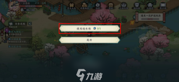 方寸對(duì)決避水珠怎么獲取-實(shí)測(cè)避水珠獲得流程