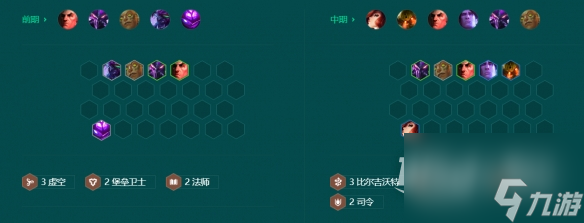 金铲铲之战S9.5司令厄运小姐阵容怎么玩
