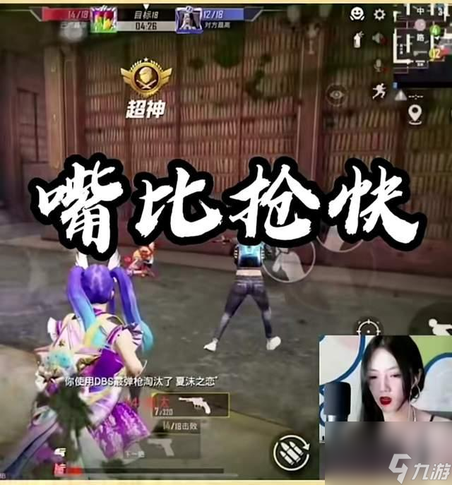 和平精英：80%玩家看完学不会，盲狙打出不可能战绩，嘴比