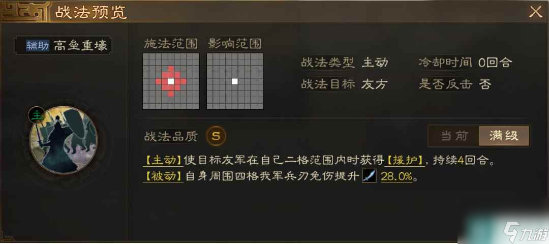 《三國志戰(zhàn)棋版》S4賽季事件戰(zhàn)法一覽