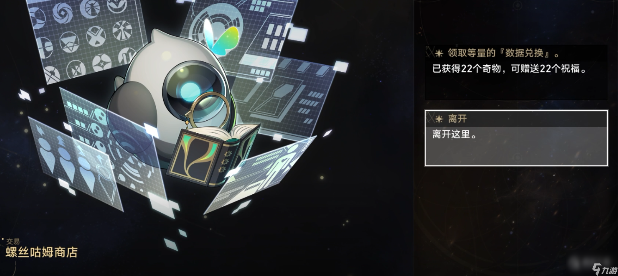 《崩坏星穹铁道》无尽位面玩法攻略
