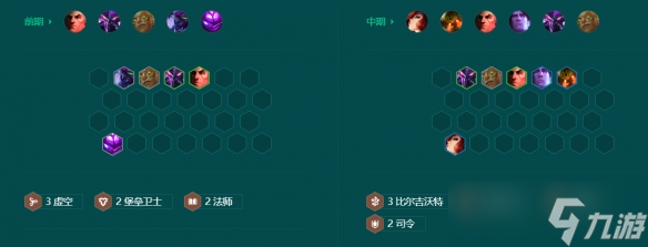金铲铲之战司令厄运小姐怎么玩