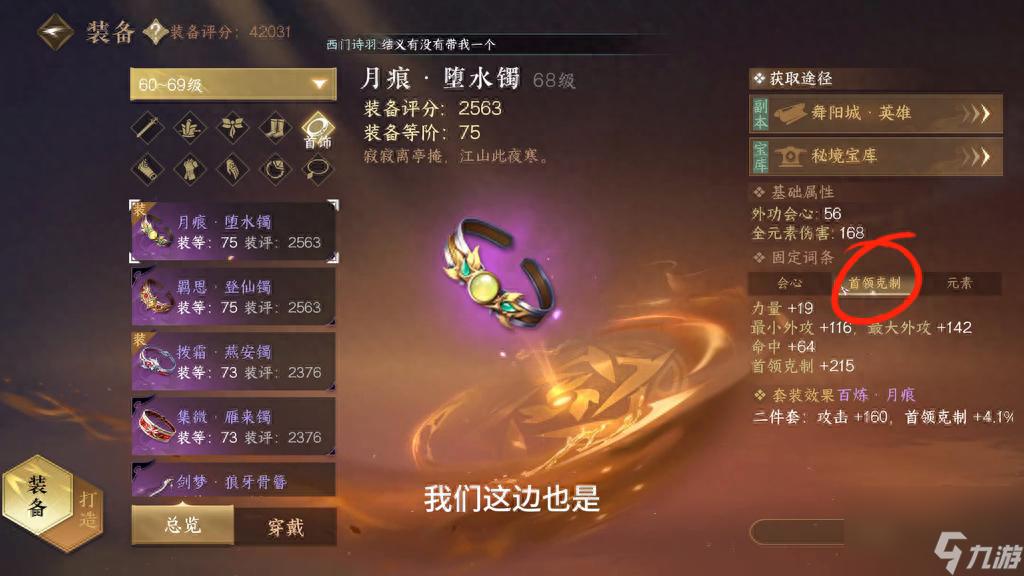 龙剑装备攻略图文（dota1装备合成大全最新）