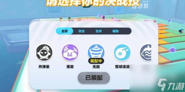 蛋仔派对偷心单身蛋玩法攻略一览
