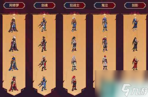 《dnf》一觉装扮外观一览