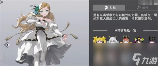 《宿命回响》帕凡怎么样 帕凡强度介绍