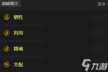 暗黑破坏神4第二赛季死灵血涌压制流BD分享