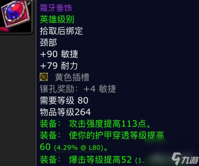 魔兽世界辛德拉苟萨在哪及打法攻略（附掉落装备盘点介绍）