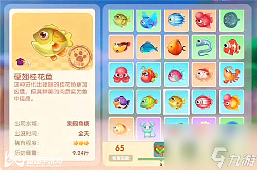 所有动物植物全图鉴 摩尔庄园手游生物图鉴大全