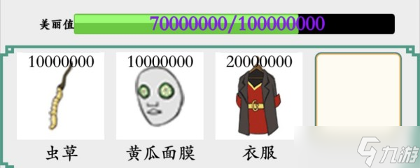 脑洞非常大让大嫂变美答案是什么