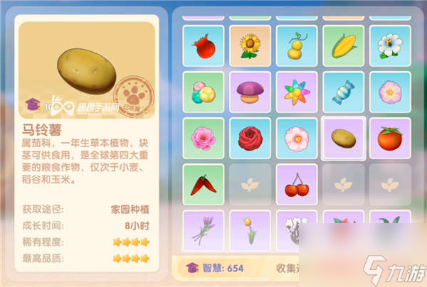 所有动物植物全图鉴 摩尔庄园手游生物图鉴大全