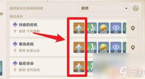 播放原神如何快速攒原石 原神如何快速获取原石