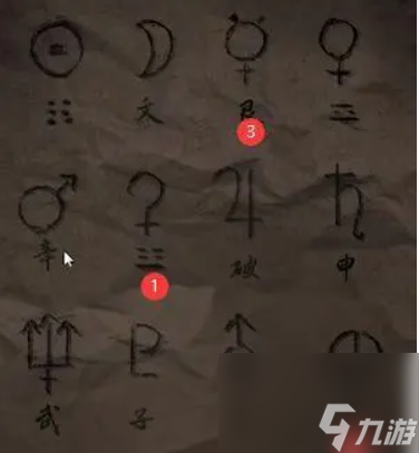 纸嫁衣4第四章攻略-第四章详细图文攻略