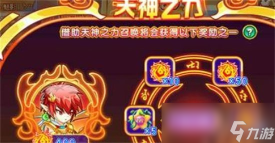 《西普大陆》红孩儿怎么样 红孩儿角色介绍