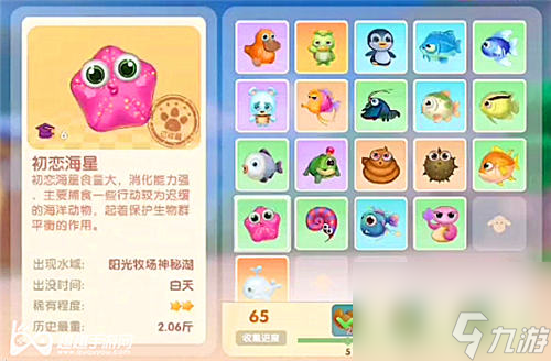 所有动物植物全图鉴 摩尔庄园手游生物图鉴大全