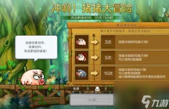 冒险岛枫之传说11月活动介绍2023