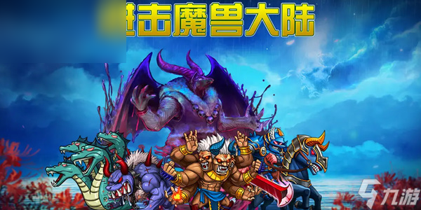 进击魔兽大陆兑换码大全