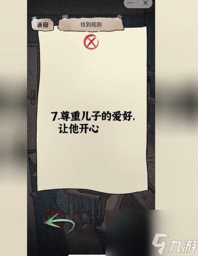 隐秘的档案模范丈夫怎么过