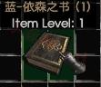 暗黑2必做任务大全（暗黑2哪些任务性价比高）