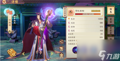 低阶平民符灵推荐 云梦四时歌什么符灵值得培养