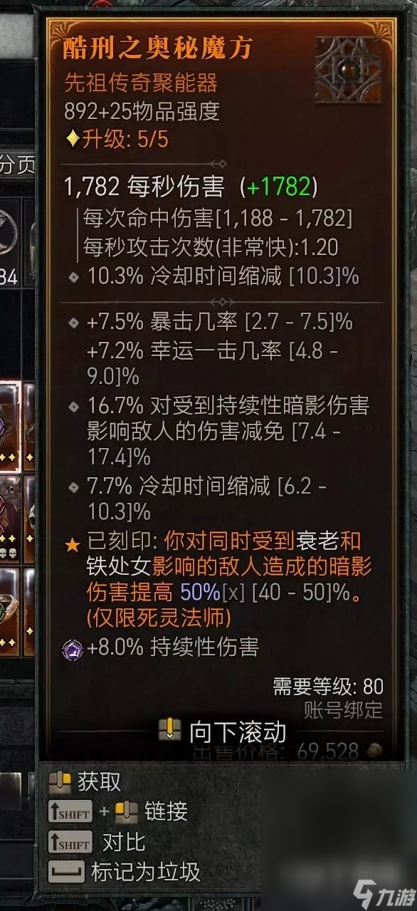 《暗黑破坏神4》第二赛季暗影尸爆流死灵BD分享