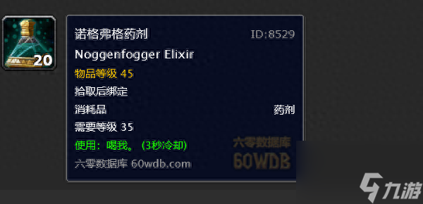 魔獸世界懷舊服wow戈多克食人魔裝有什么用？作用詳情及獲取方法一覽「專家說」