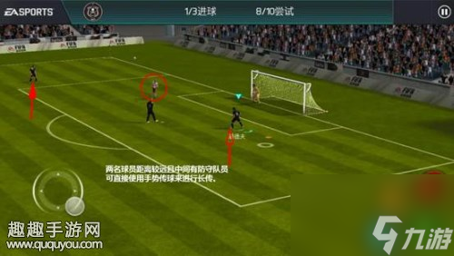 基礎(chǔ)傳球技巧講解 FIFA足球世界手勢傳球怎么操作