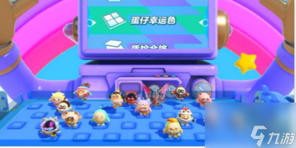 蛋仔派对幸运色通关攻略