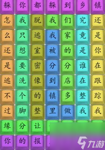汉字找茬王散装洗脚歌关卡怎么通关