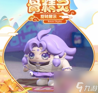 蛋仔派对联动梦幻西游皮肤获取方法