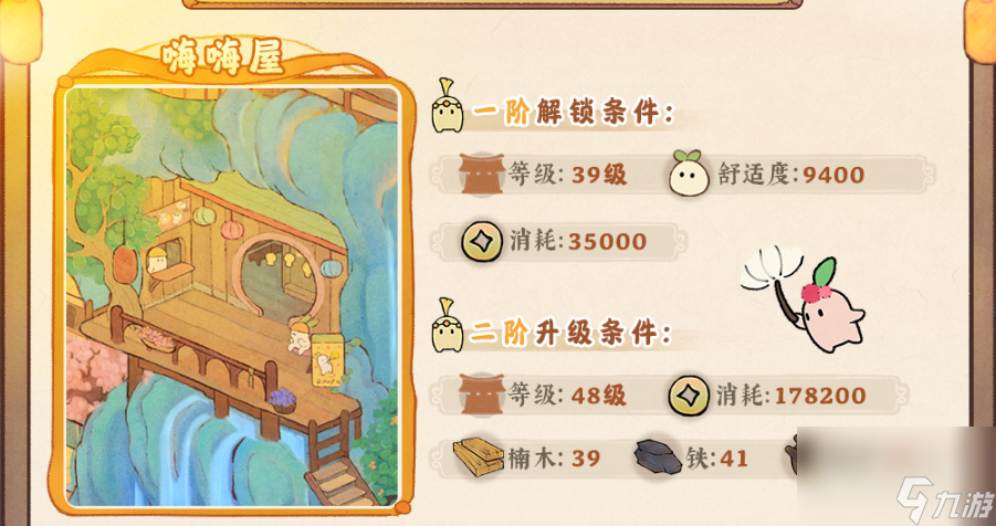 桃源深处有人家萝萝古镇游玩篇玩法攻略一览